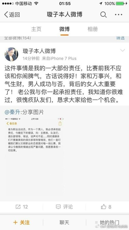 曼城小将汉密尔顿在欧冠小组赛最后一轮对阵红星的比赛中取得进球。